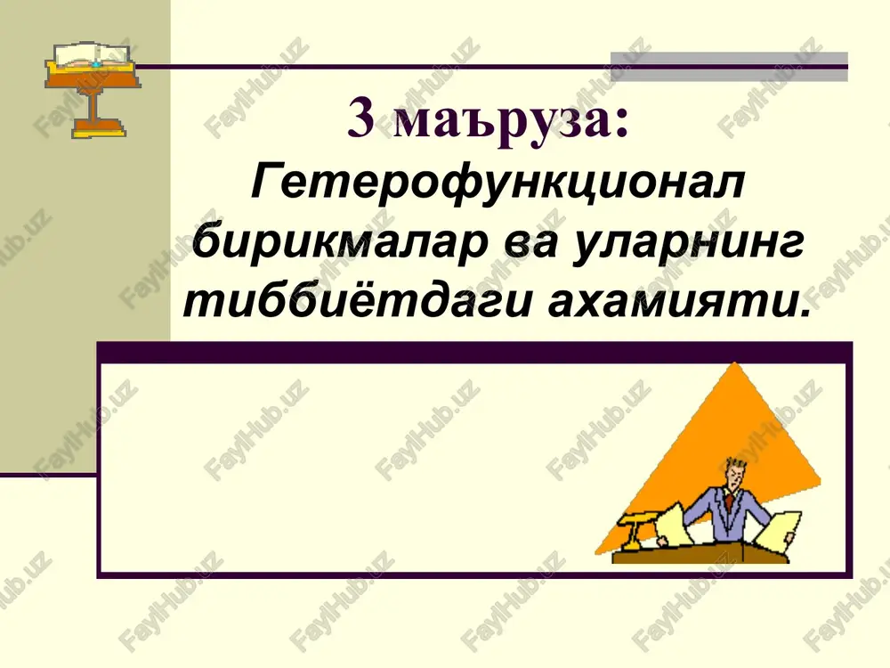 geterofunktsional birikmalar — PPT