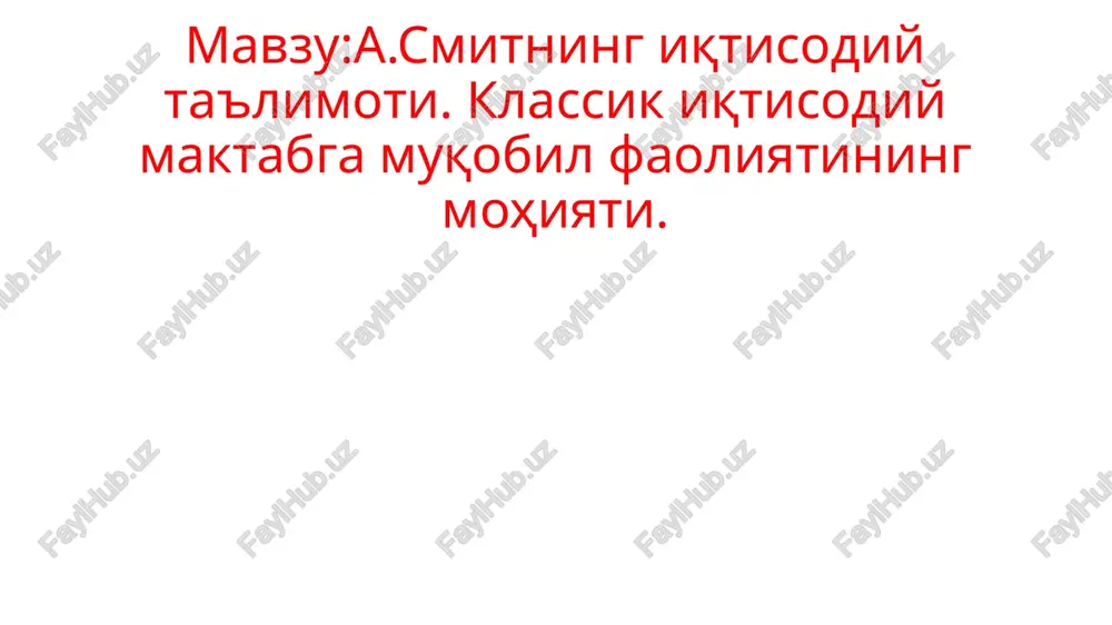a.smitning iqtisodiy ta'limoti — PPTX