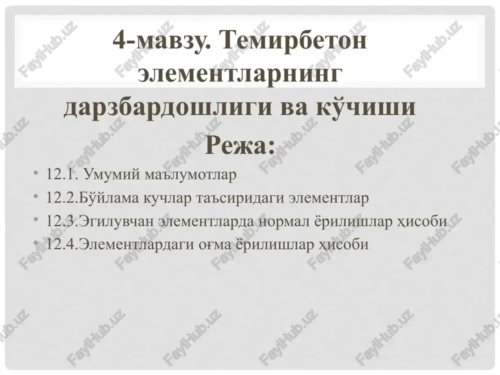 temirbetonelementlarning darzbardoshligi va ko'chishi — PPTX