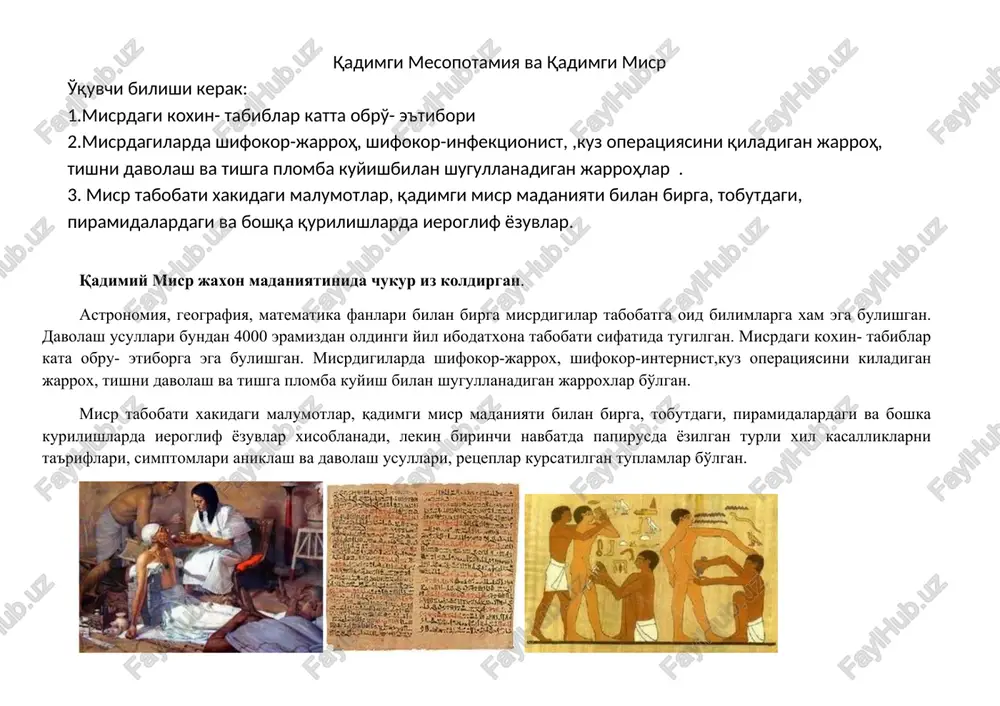 qadimgi misr — DOCX