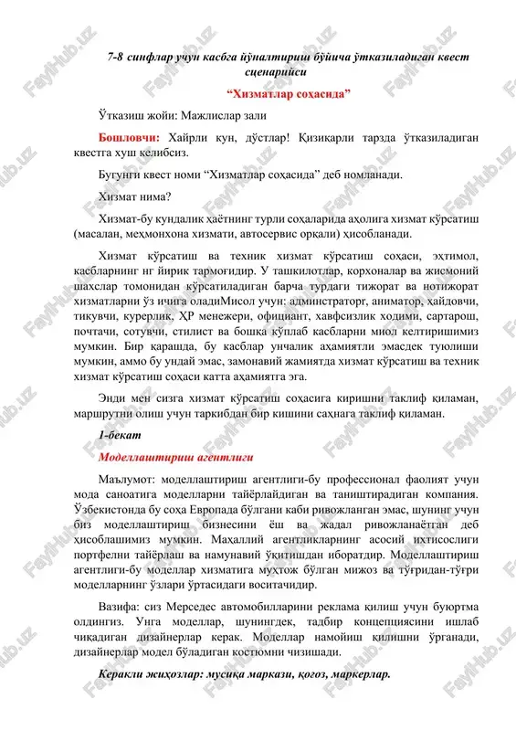 өtme stsenariy — DOCX