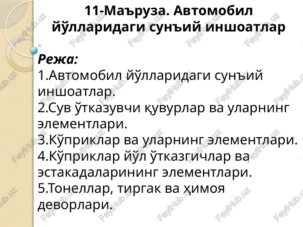 avtomobil yo'llaridagi sun'iy inshoatlar — PPTX