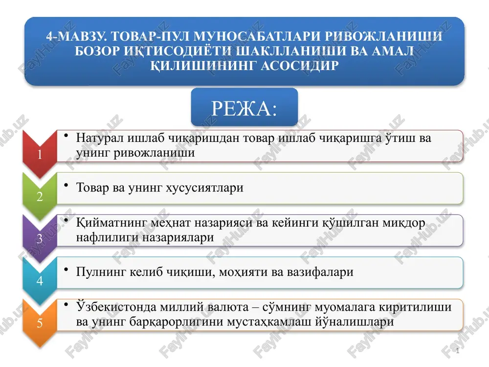 tovar ishlab chiqarish — PPTX