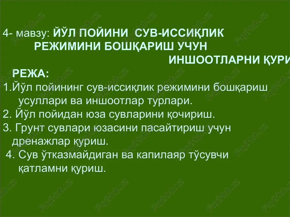 yo'l poyining suv-issiqlik rejimini boshqarish — PPT