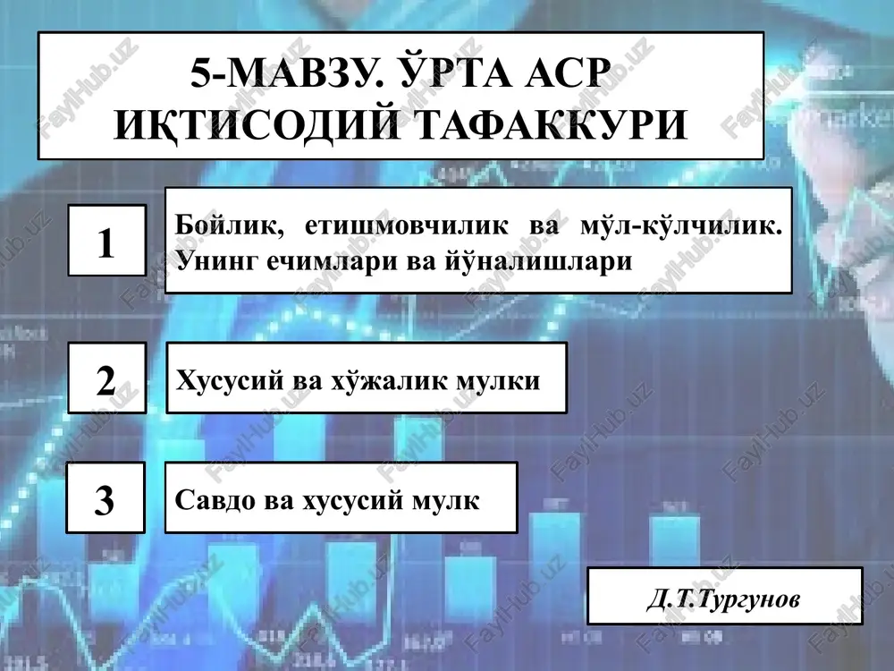 5-mavzu.o'rta asr iqtisodiy tafakkuri — PPTX