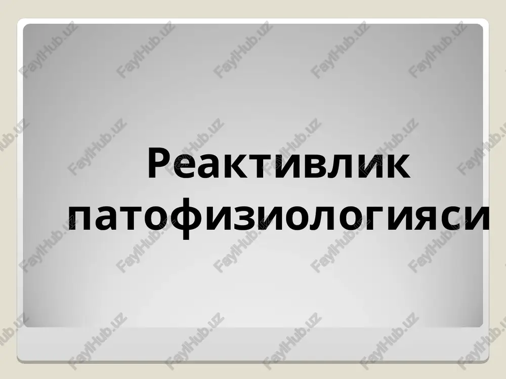 reaktivlik patofiziologiyasi — PPT