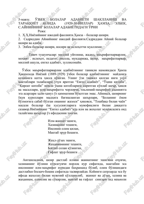 uzbek bolalar adabiyoti — DOCX