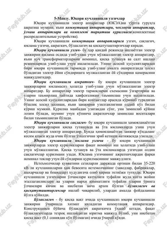 yuqori kuchlanishli uzgichlar — DOCX