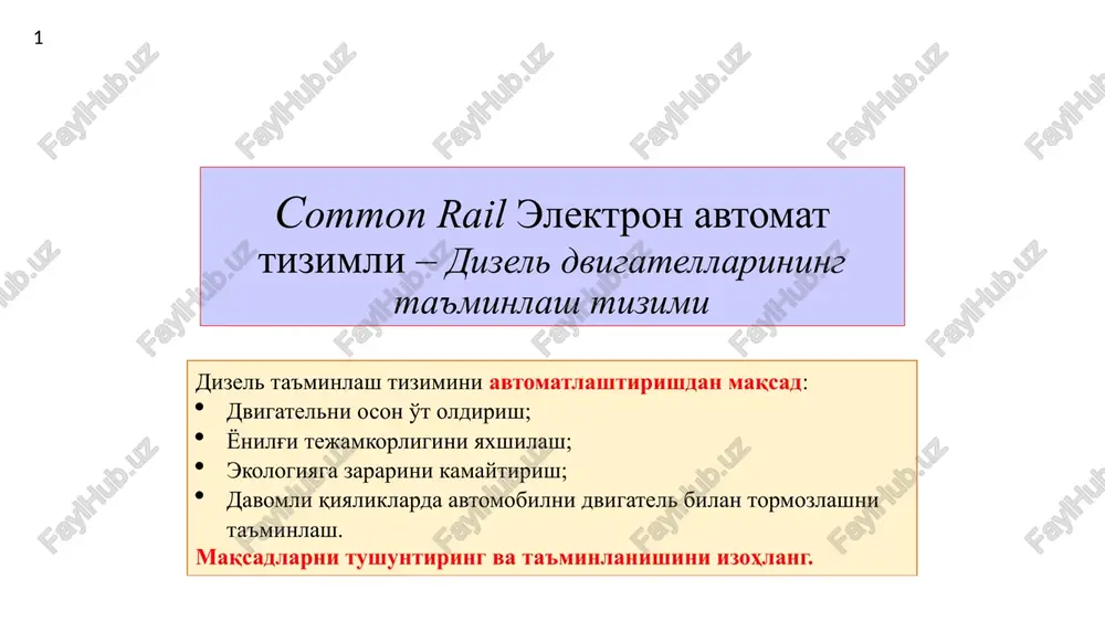 commonrailelektron avtomattizimli –dizel dvigatlarining ta'minlash tizimi — PPTX