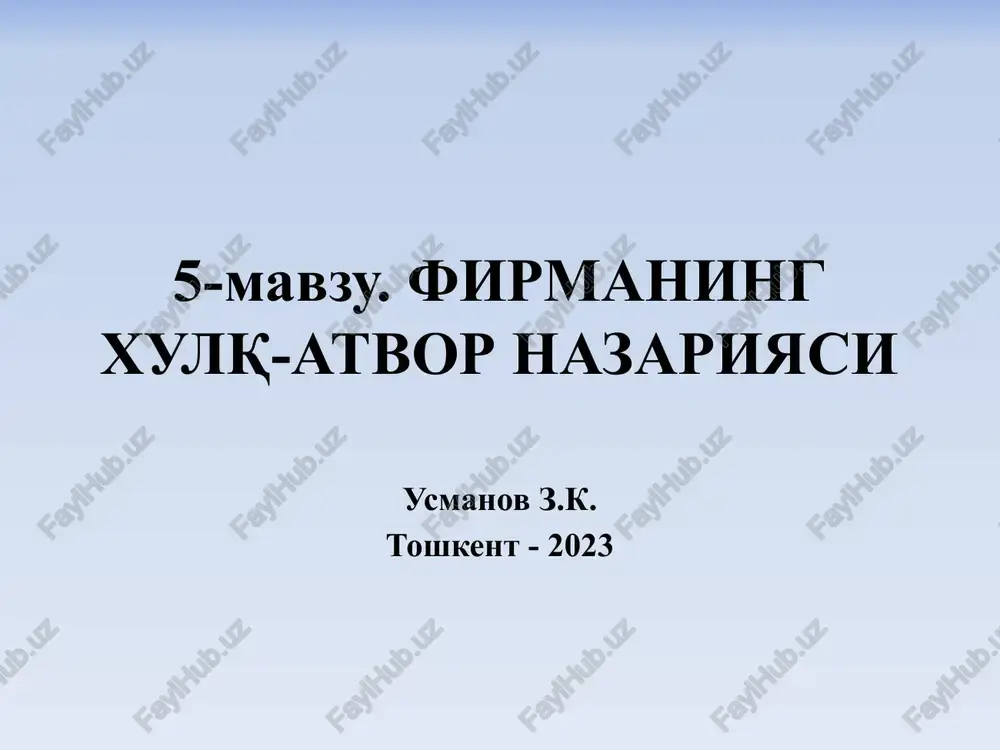 firmaning xulq-atvor nazariyasi — PPTX