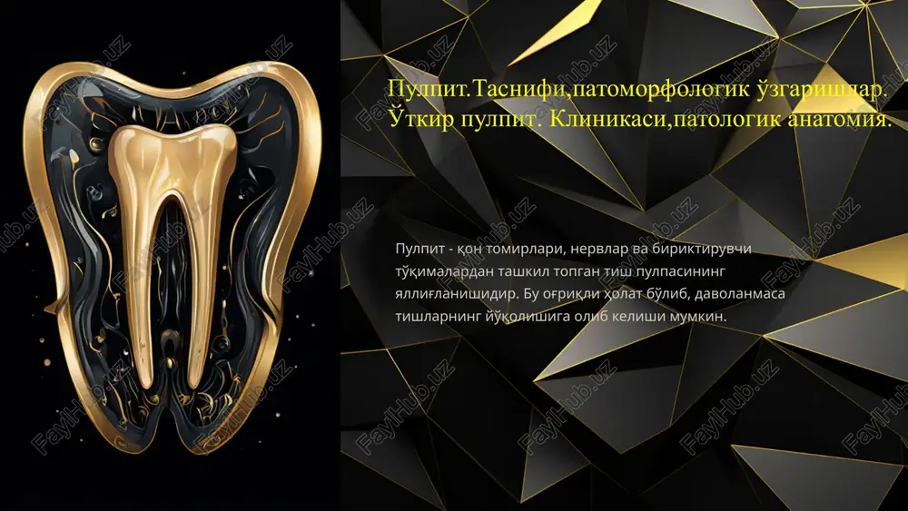 gangrenozniy pulpit — PPTX