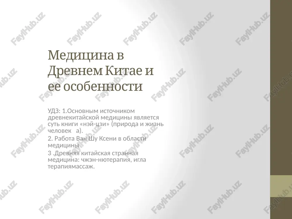 mo-tszin (traktat o pulse) — PPTX