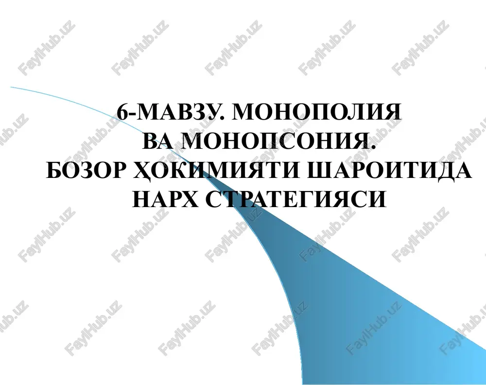 6-mavzu.monopoliya va monopsoniya — PPTX