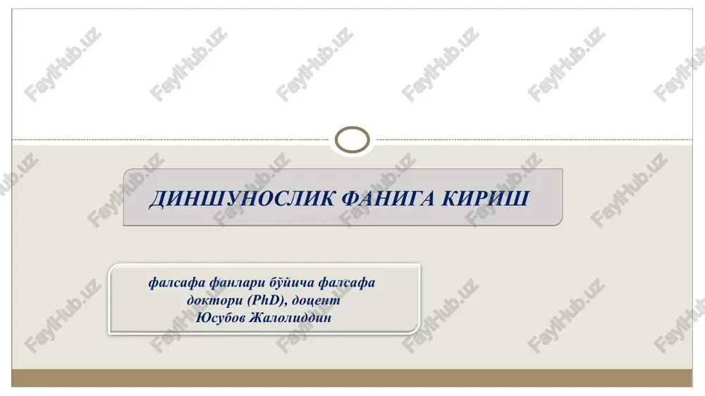 dinshunoslik faniga kirish — PPT