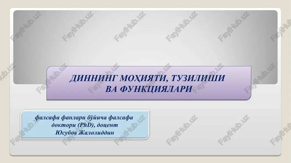 dinning mohiyati, tuzilishi va funktsiyalari — PPT