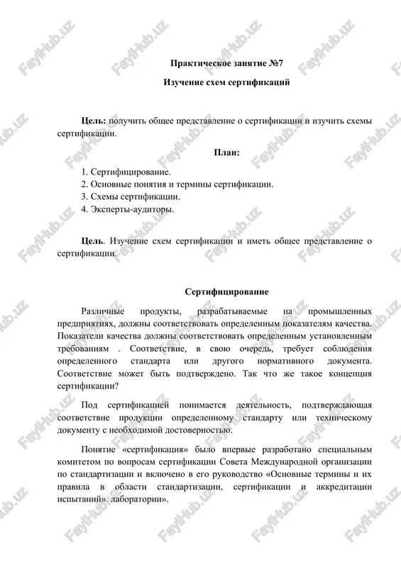 sxemi sertifikatsii — DOCX