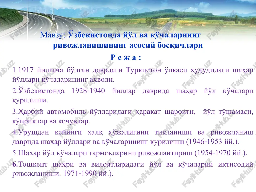 o'zbekistonda yo'l va ko'chalarning rivojlanishining asosiy bosqichlari — PPT