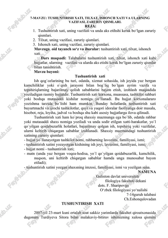 tushuntirish xati, tilxat, ishonch xati — DOCX