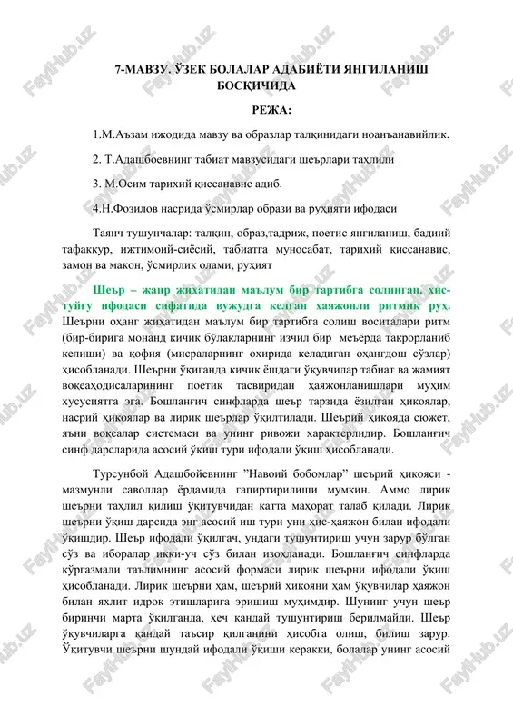 7-mavzu. o'zek bolalar adabiyoti yangilanish bosqichida — DOCX