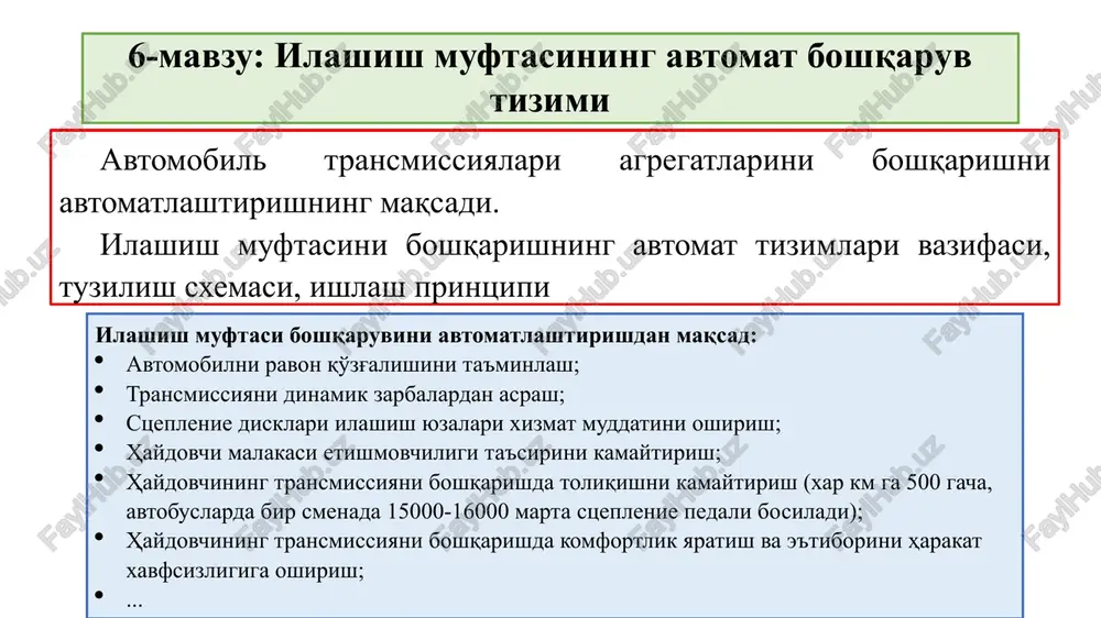 ilashish muftasining avtomat boshqaruv tizimi — PPTX