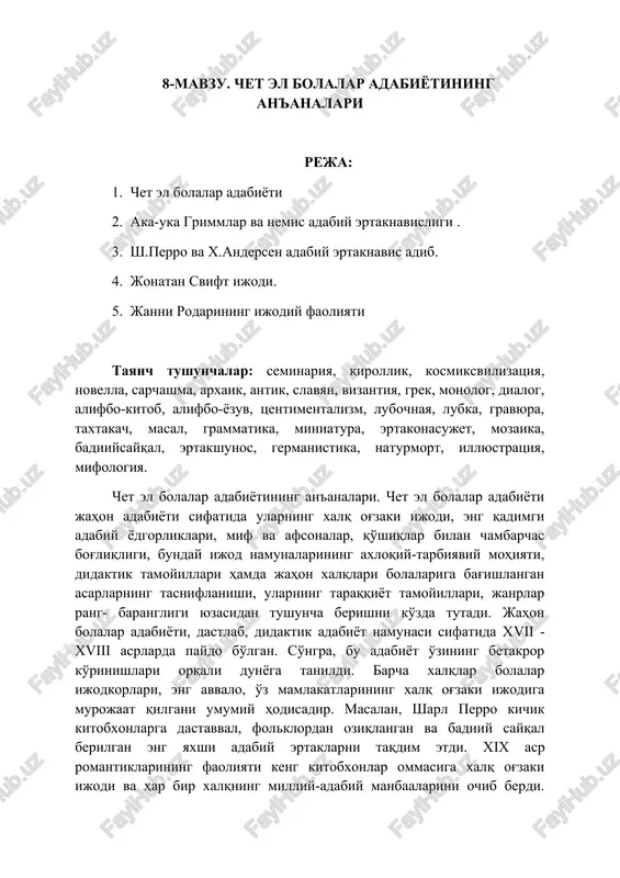 chet el bolalar adabiyotining an'analari — DOCX