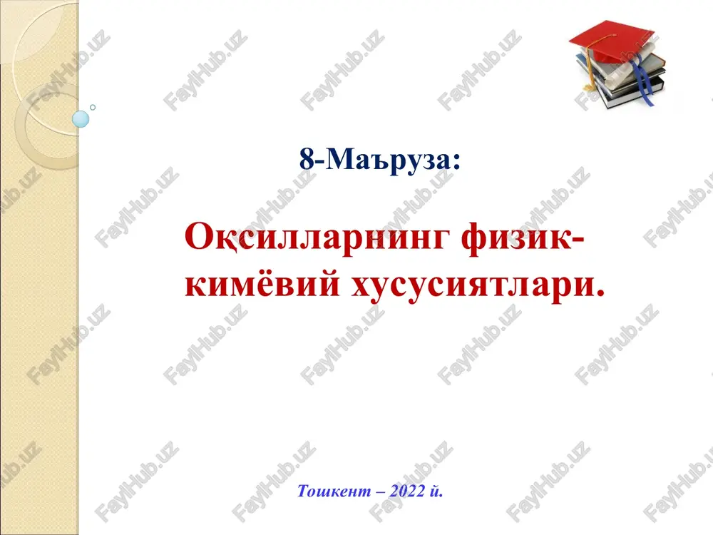 oqsillarning fizik-kimyoviy xususiyatlari — PPT