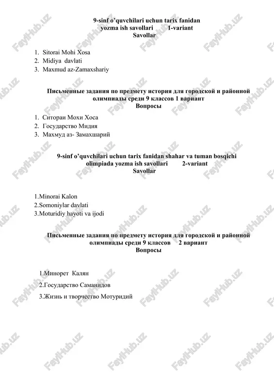9-sinf o’quvchilari uchun tarix fanidan yozma ish savollari 1-variant — DOC