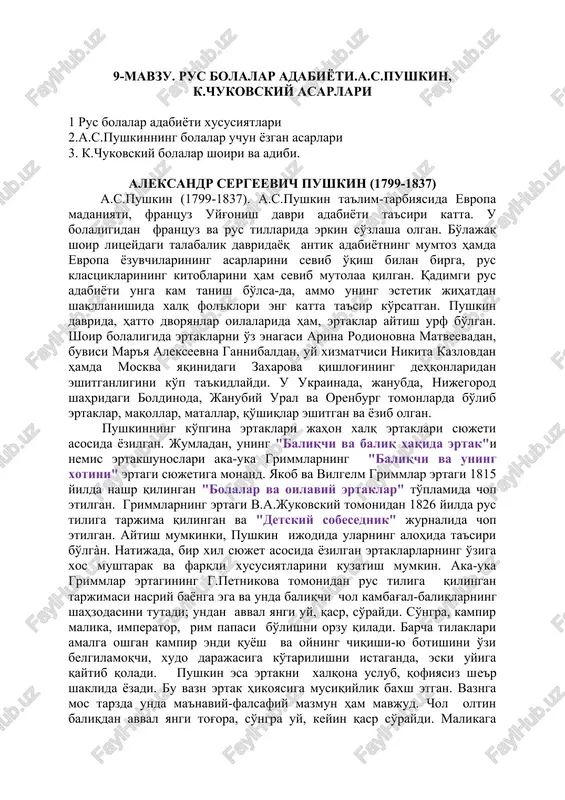 rus bolalar adabiyoti.a.s.pushkin, k.chukovskiy asarlari — DOCX