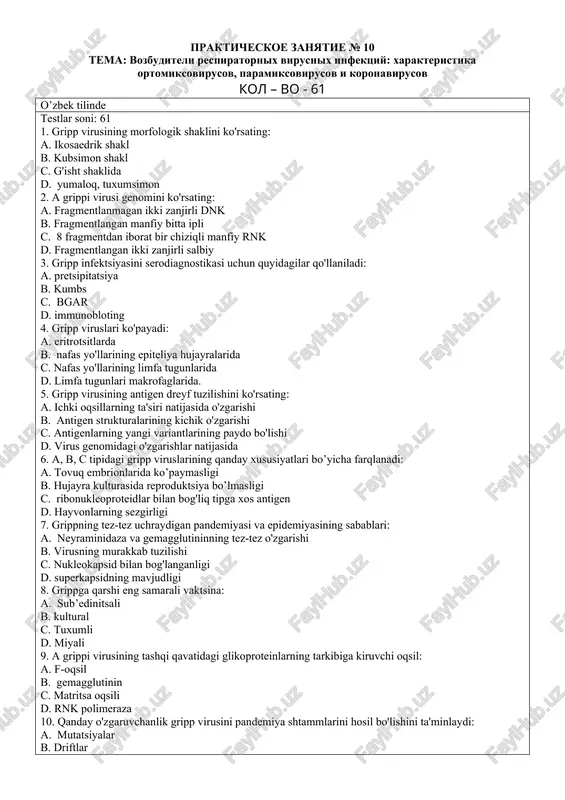 vozbuditeli respiratornix virusnix infektsiy — DOC