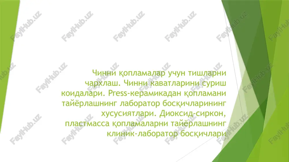 klinicheskie etapi — PPTX