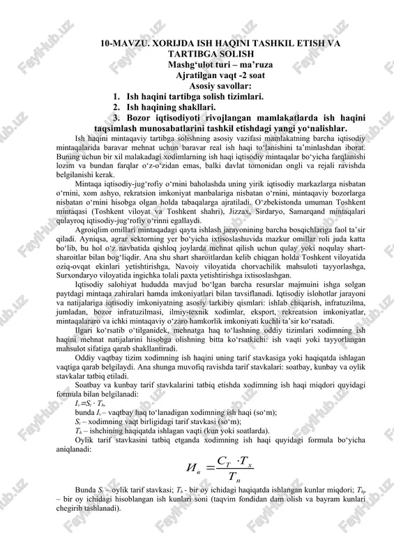 xorijda ish haqini tashkil etish va tartibga solish — DOCX