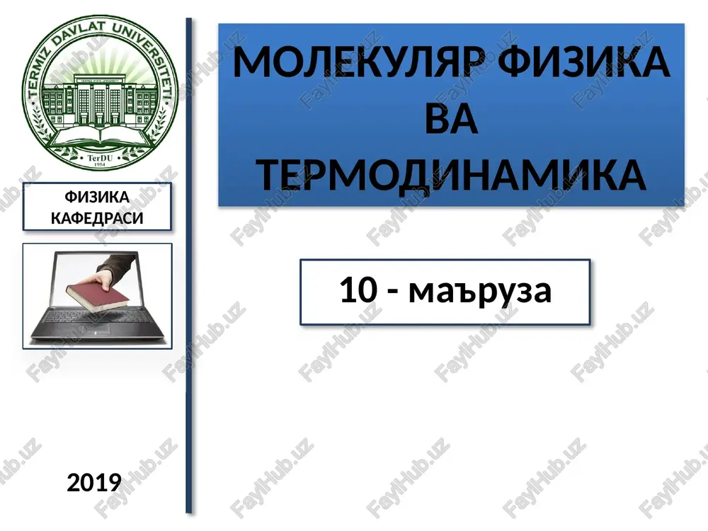 molekulyar fizikavatermodinamika — PPTX