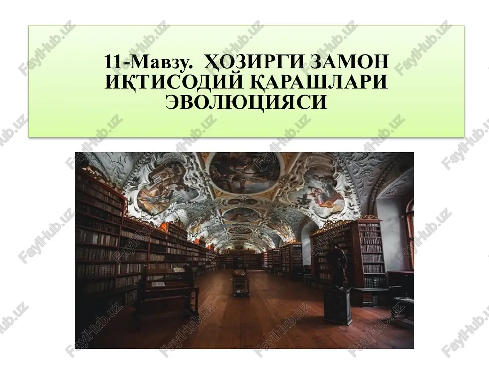 hozirgi zamoniqtisodiyqarashlarievolyutsiyasi — PPTX
