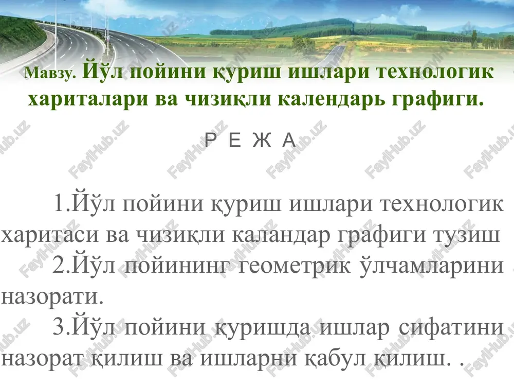 yo'l poyini qurish ishlari texnologiyasi — PPT