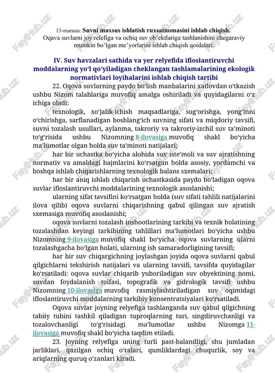 suvni maxsus ishlatish ruxsatnomasini ishlab chiqish. — DOC