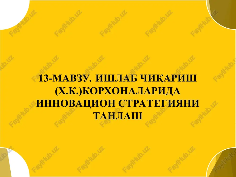 ishlab chiqarish (x.k.)korxonalarida innovatsion strategiyani tanlash — PPT