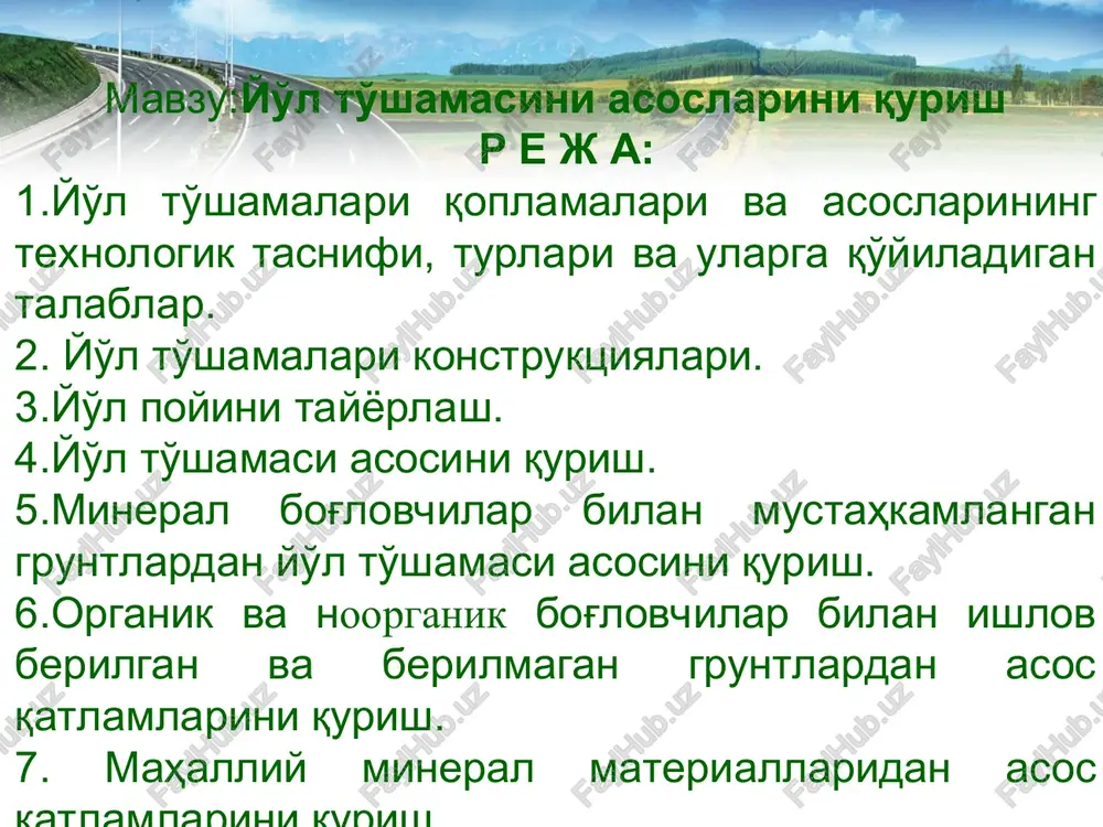 yo'l to'shamasini asoslarini qurish — PPT