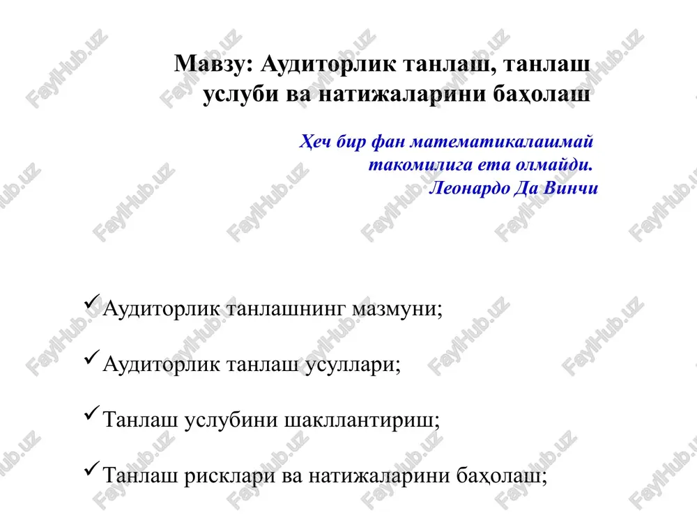auditorlik tanlash — PPTX