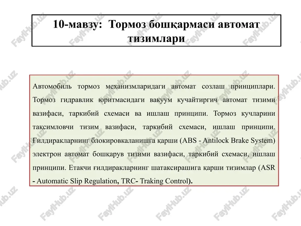 avtomobil tormoz mexanizmlaridagi avtomat sozlash printsiplari — PPTX