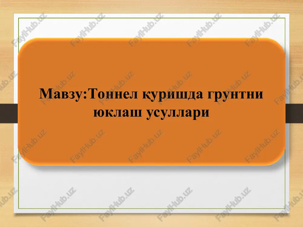 tonnel qurishda gruntni yuklash usullari — PPT