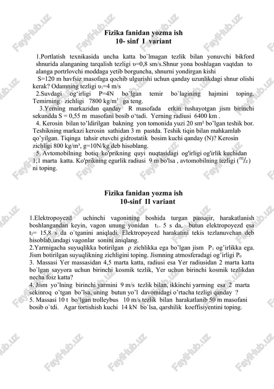 fizika fanidan yozma ish 10- sinf i variant — DOC