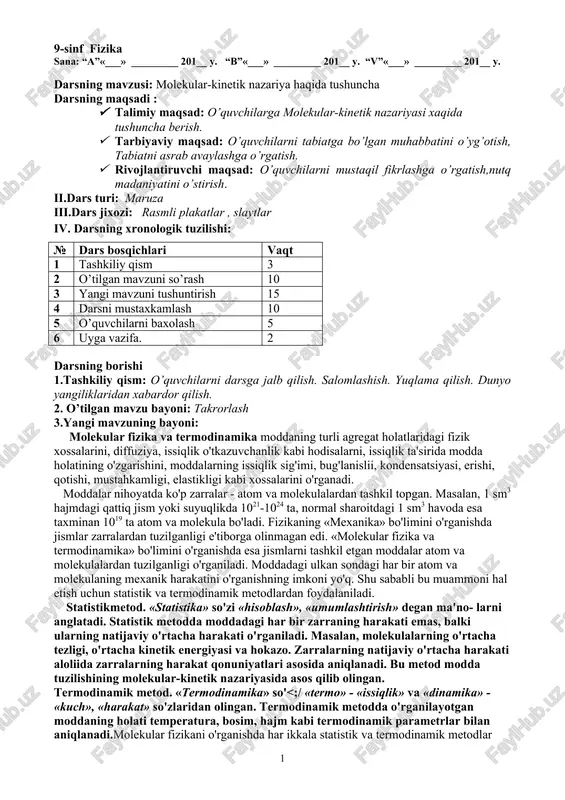 9-sinf fizika — DOCX