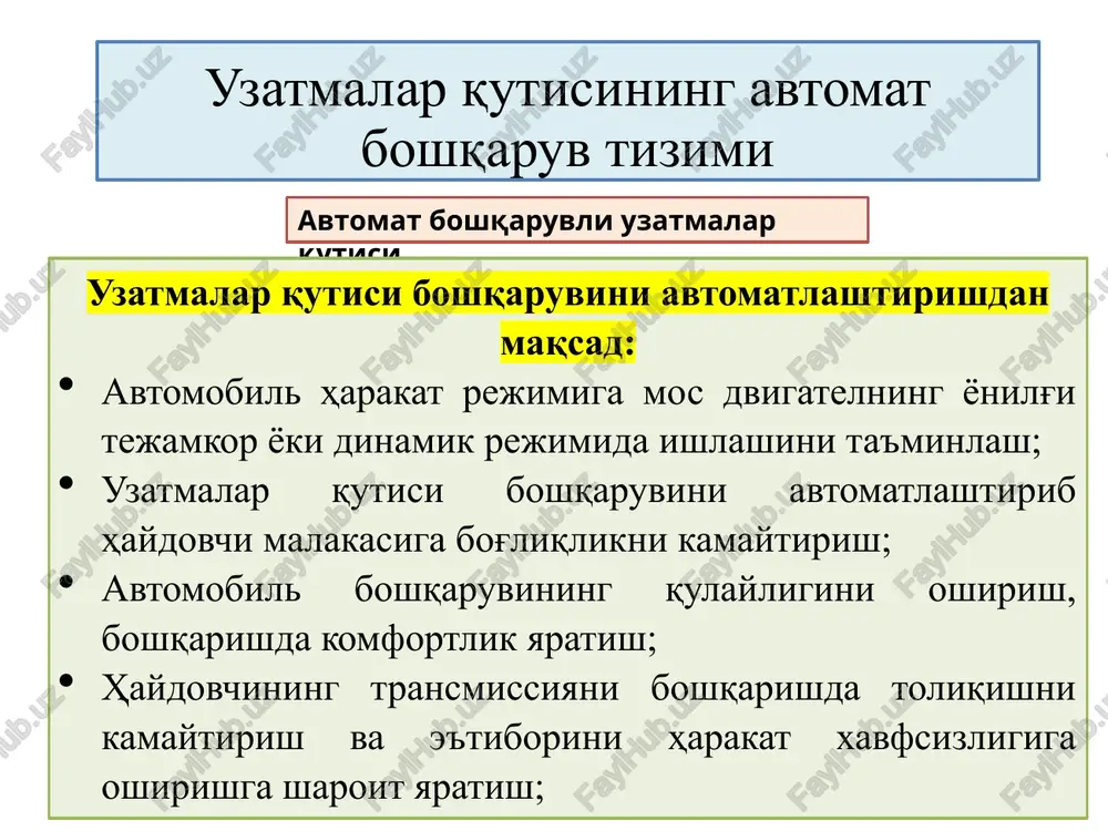 uzatmalar qutisi boshqaruv tizimi — PPTX