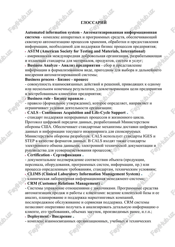automated information system — DOCX