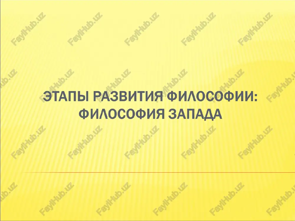 istoriya filosofii — PPT