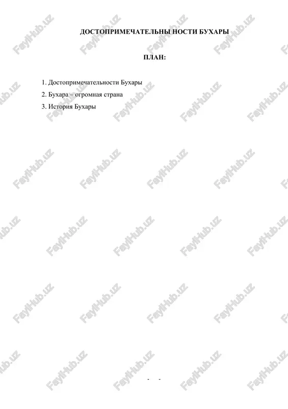 dostoprimechatelni nosti buxari — DOCX