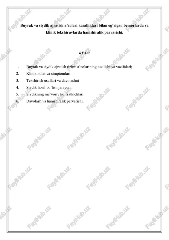umumiy siydik tahlili — DOCX