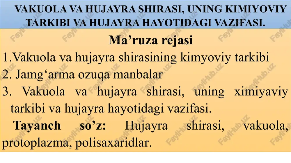 vakuola va hujayra shirasi — PPTX
