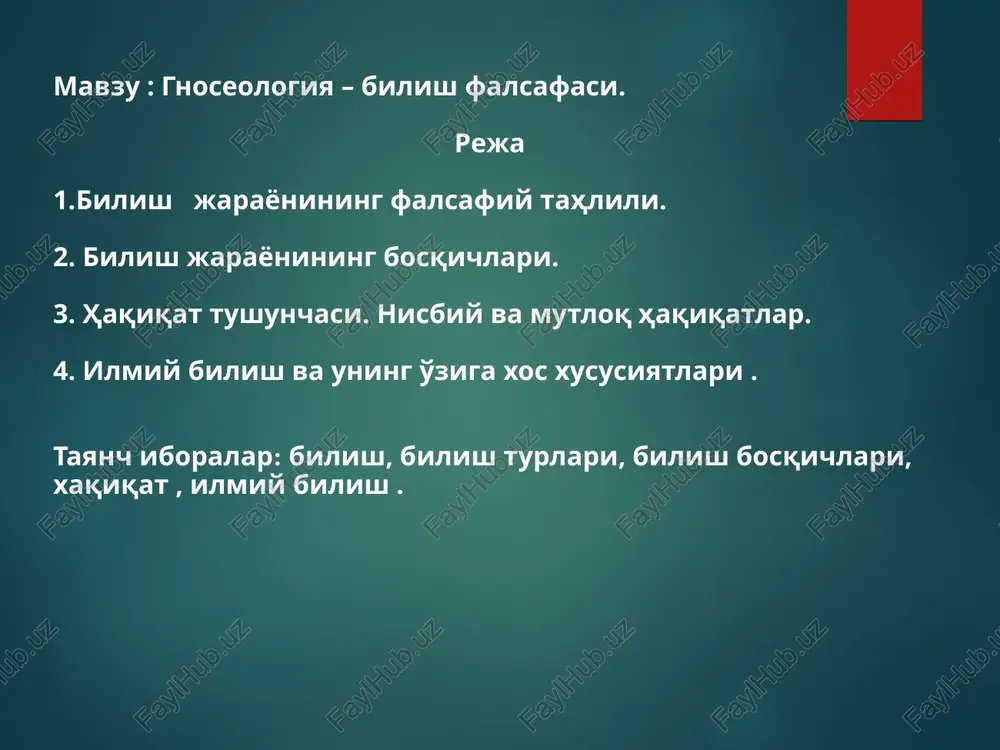 gnoseologiya – bilish falsafasi — PPT