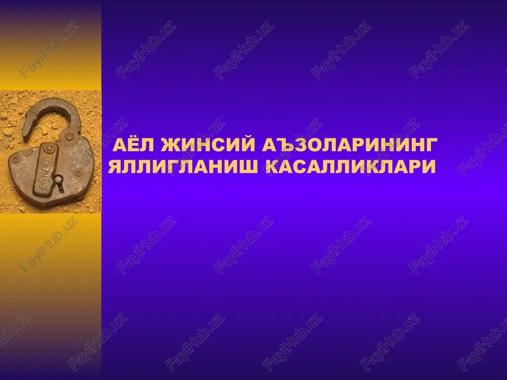 ayol jinsiy a'zolarining yalliglanish kasalliklari — PPT
